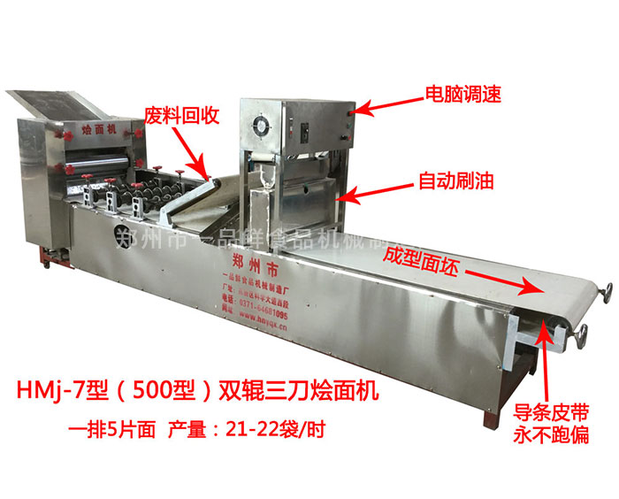 HMJ-7型燴面機(jī)（500型）