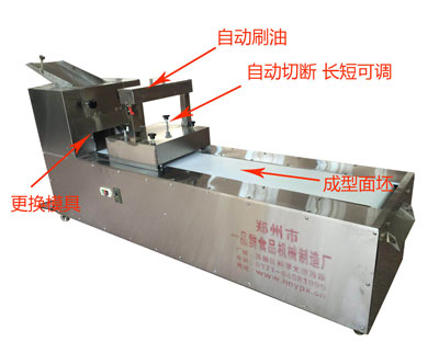 第四代多功能成型機(jī)